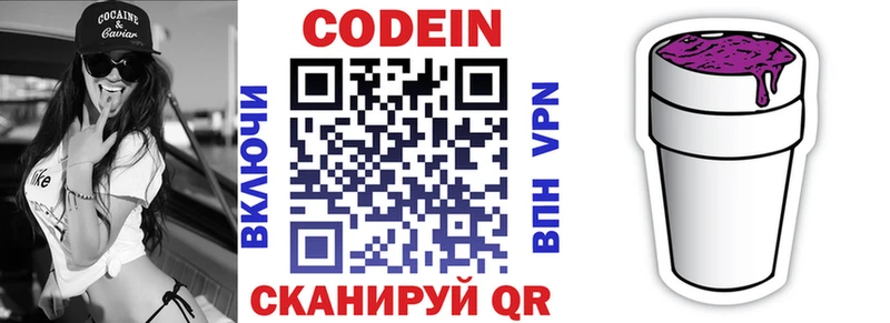 Кодеин напиток Lean (лин)  blacksprut сайт  Старый Оскол 