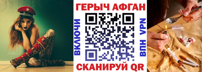 Героин VHQ  как найти закладки  Старый Оскол 