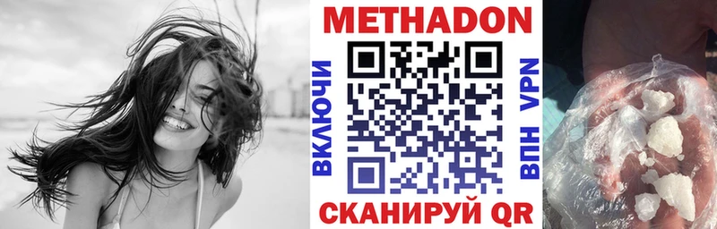 Метадон VHQ Старый Оскол
